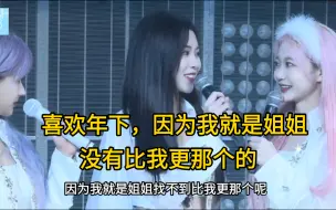 Download Video: 田姝丽：我喜欢年下，因为我就是姐姐，找不到比我更那个的（没想到吧几个月后年上从天而降）