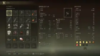 Tải video: 老头环/艾尔登法环98把特殊武器技能大全（有待更新）