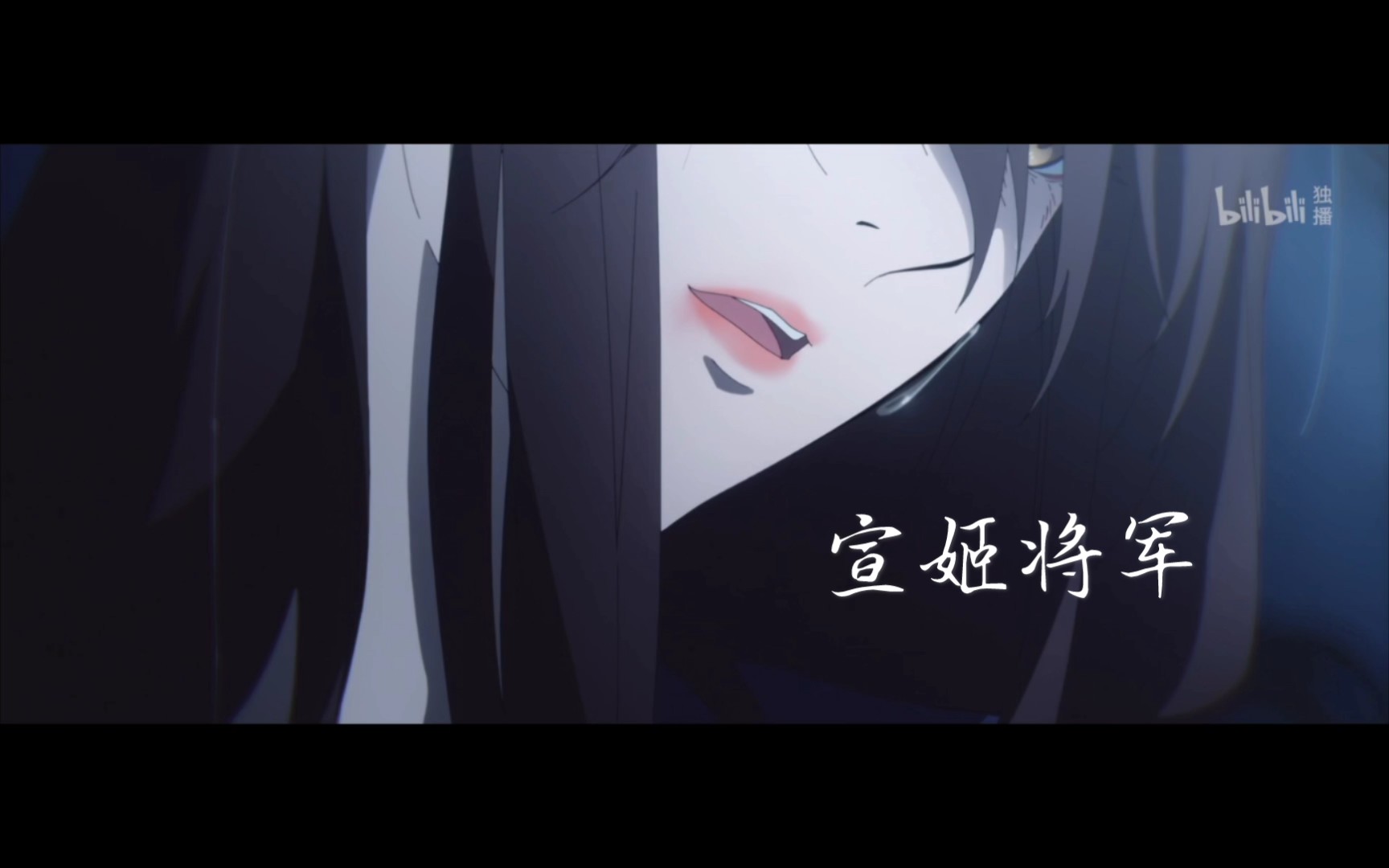宣姬别因爱迷失了自己将军啊