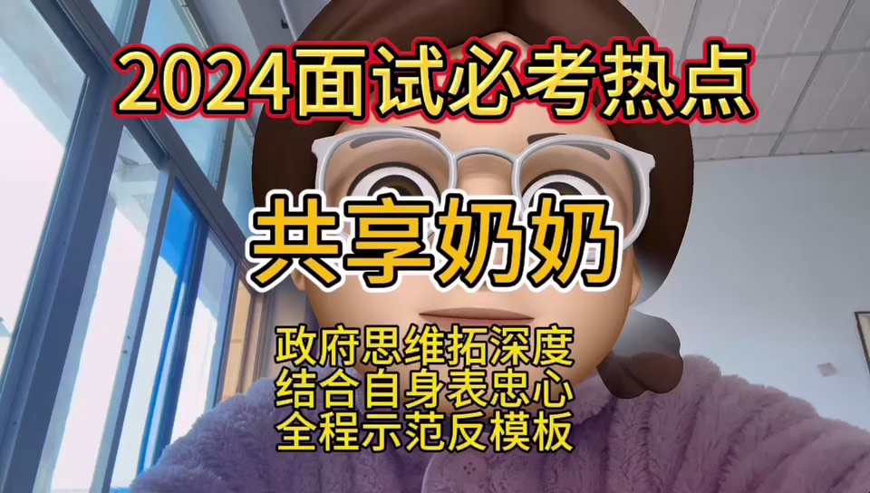 从一个事学会用社会共治思维解决民生问题哔哩哔哩bilibili