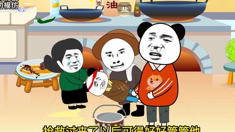 熊孩子在村里无恶不作 我一招让他留下终生心理阴影 哔哩哔哩 Bilibili 熊孩子在村里无恶不作 我一招让他留下终生心理阴影 哔哩哔哩 Bilibili