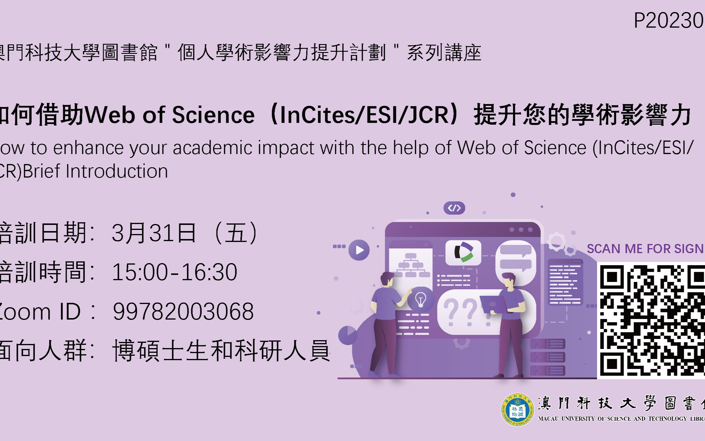 如何借助Web of Science(InCites/ESI/JCR)提升您的学术影响力哔哩哔哩bilibili