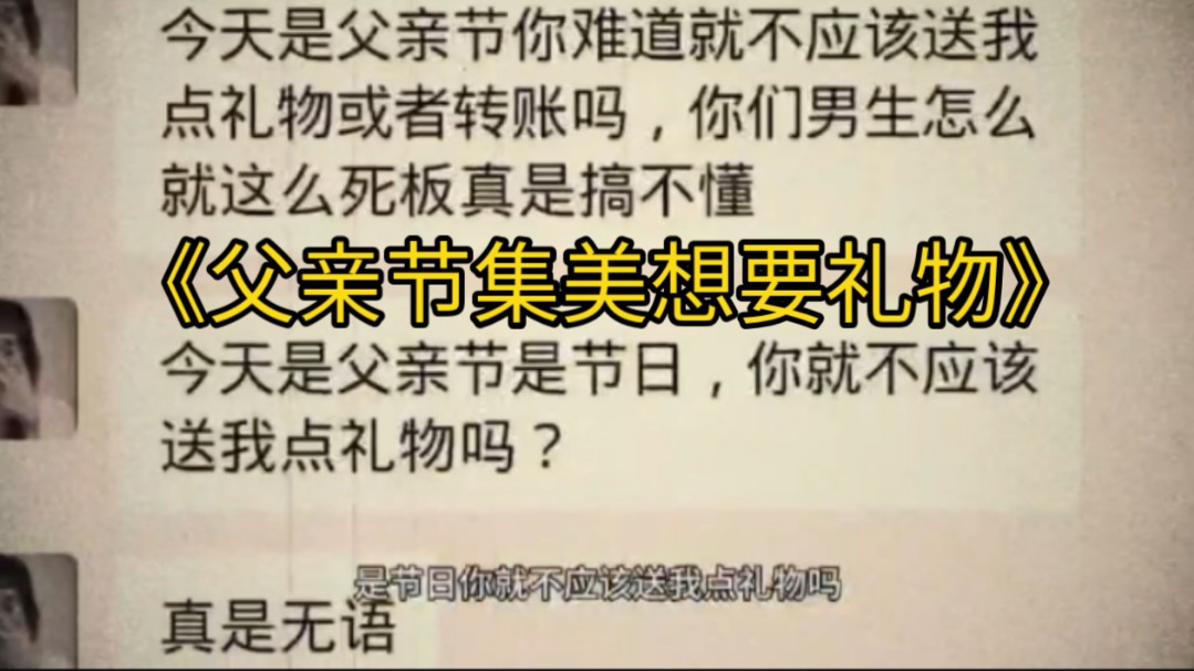 [图]大型纪录片《父亲节集美想要礼物》