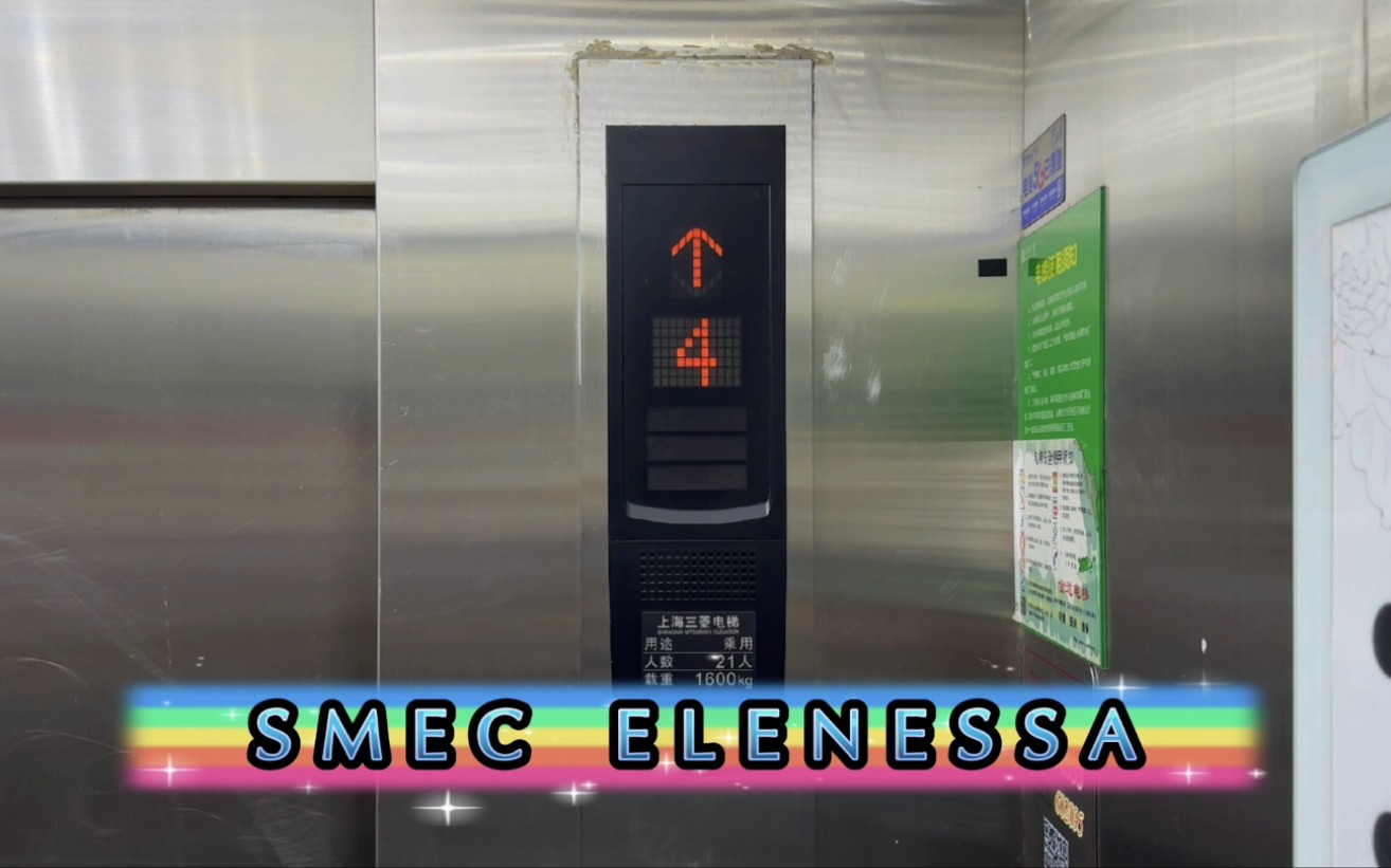 【g6711】上海三菱elenessa电梯·宿迁中央商场客梯①