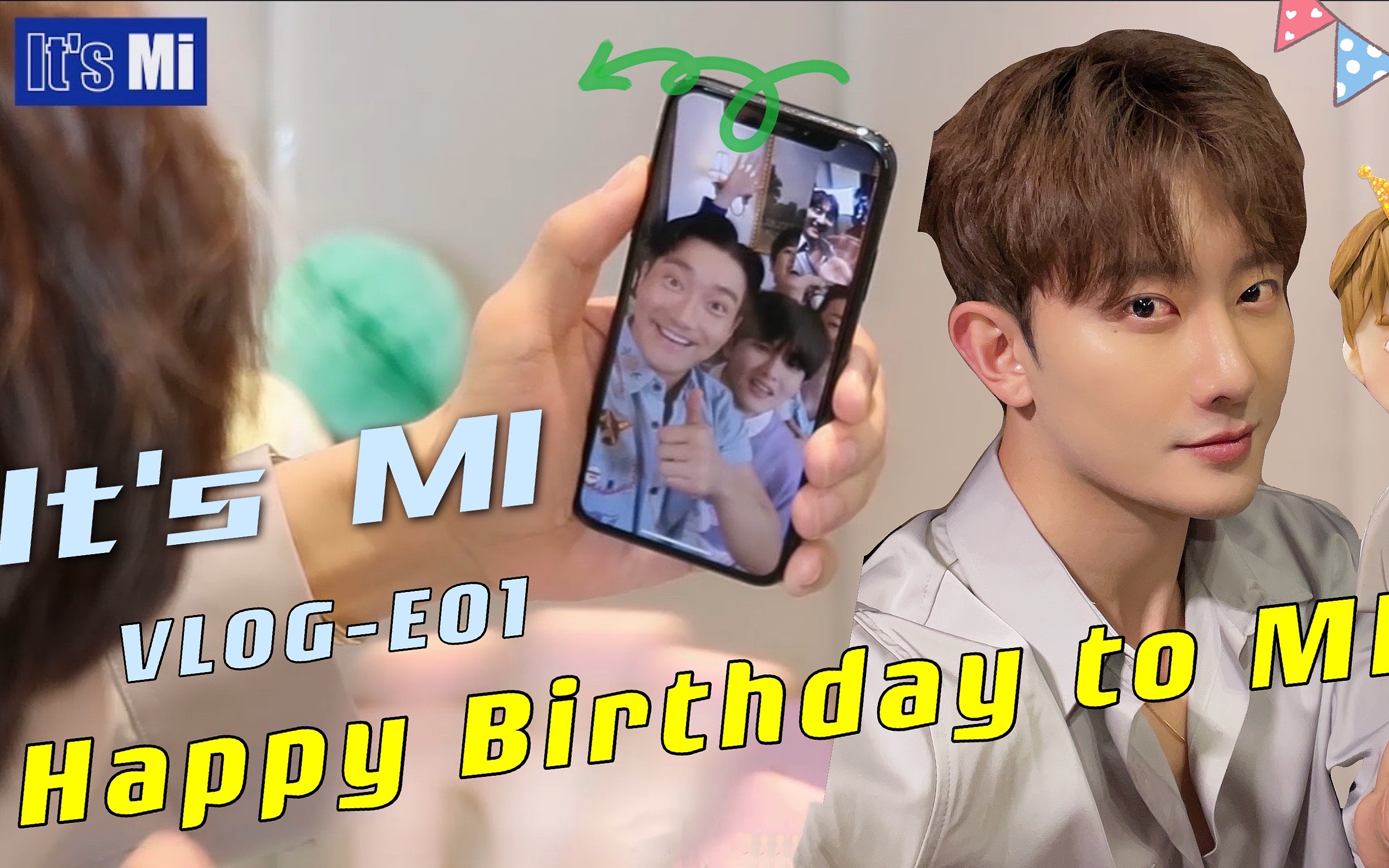 【It's MI】周觅Vlog EP01 𐟎‚篇|收到了好朋友佳霏的奇妙生日礼物|与SJ成员们的视频通话哔哩哔哩bilibili