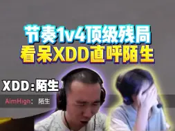 Скачать видео: 节奏1v4顶尖残局看呆XDD，不可能完成的残局被节奏做到了！全场狂欢喊奏神！