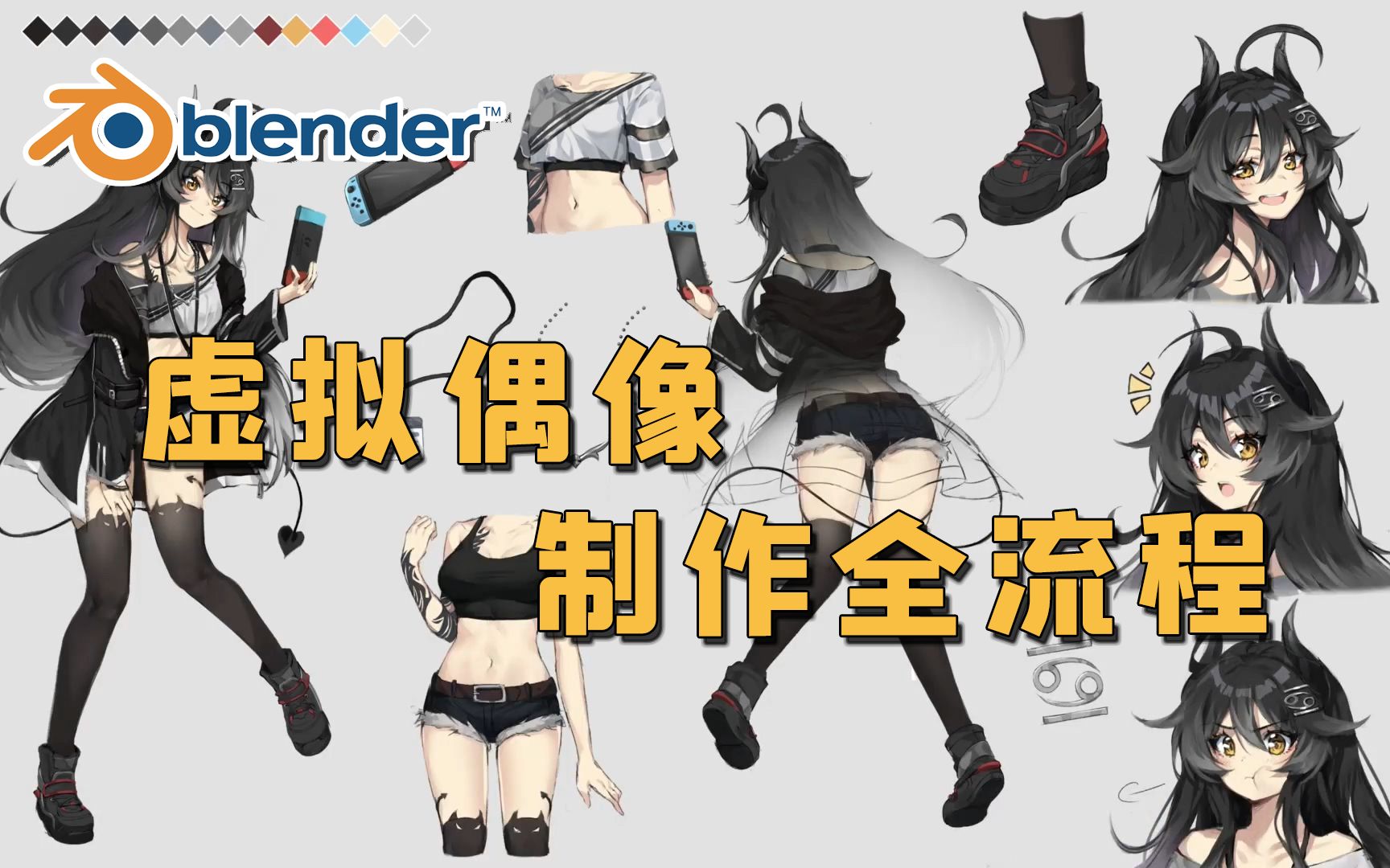 【Blender】绝!简单又华丽的虚拟形象 | 制作全流程哔哩哔哩bilibili