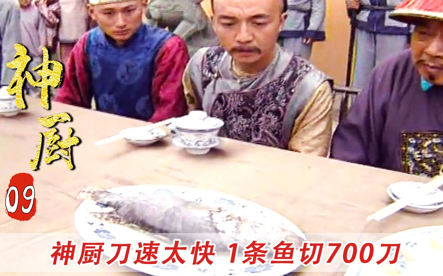 [图]神厨一条鱼切700多刀，怎料完全无痕迹，这刀法太厉害了！