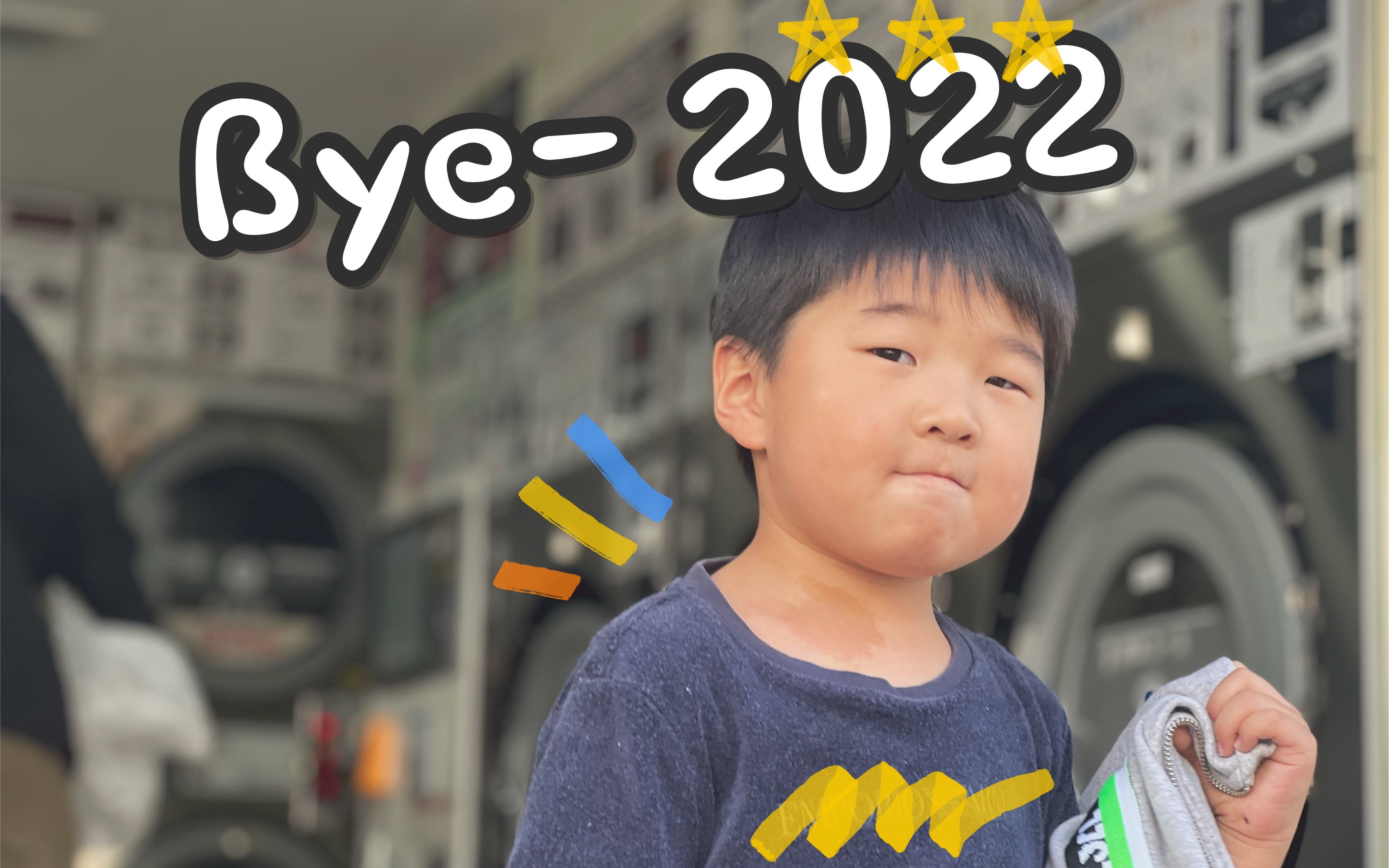 我拍了拍“2022”并准备和她告别|今年肯定行了万里路!哔哩哔哩bilibili