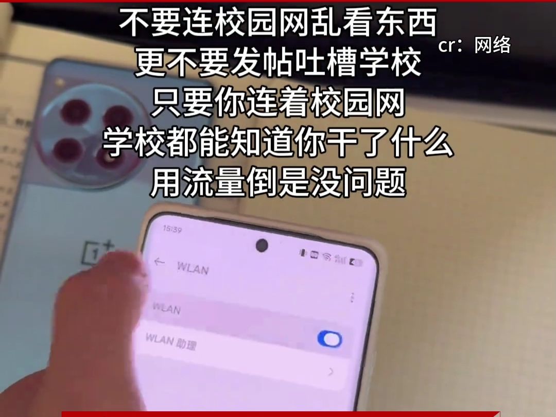 不要连着校园网乱看东西哔哩哔哩bilibili