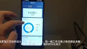 Download Video: 兼职跑滴滴一个月的总收入