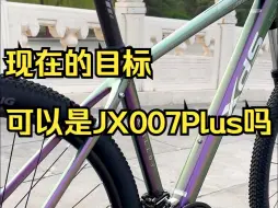 Download Video: 现在的目标可以是JX007Plus吗？