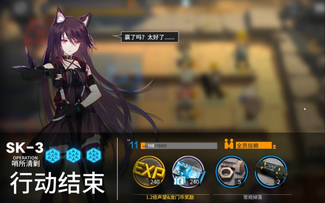 【本气黑猫】明日方舟sk-3通关视频