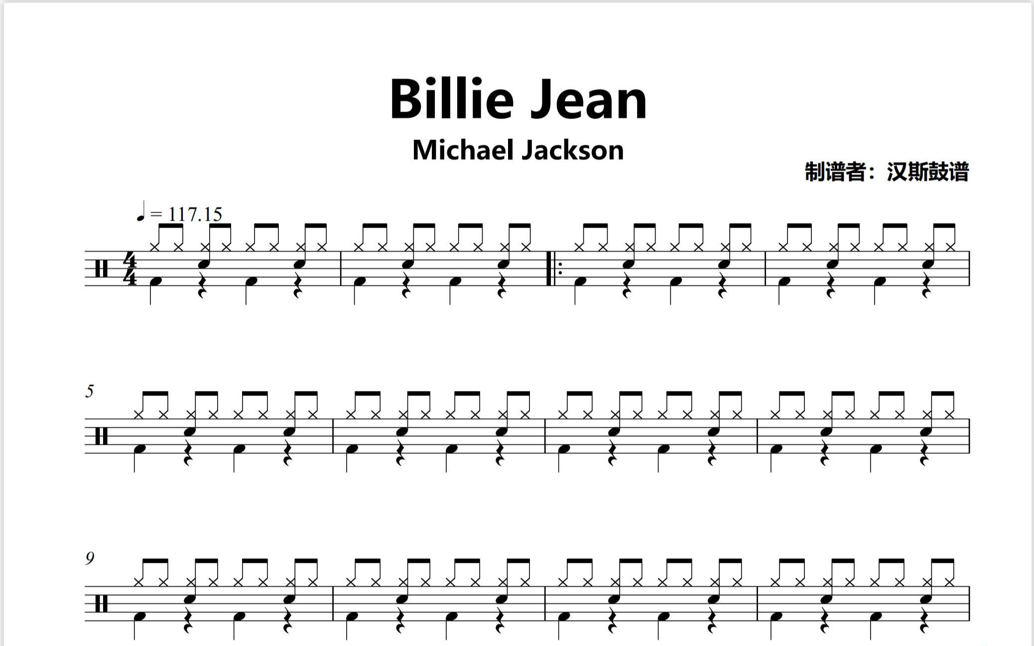 【汉斯鼓谱】《billie jean》 - michael jackson