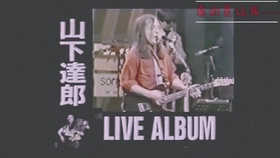 山下达郎live Album Joy 哔哩哔哩 つロ干杯 Bilibili