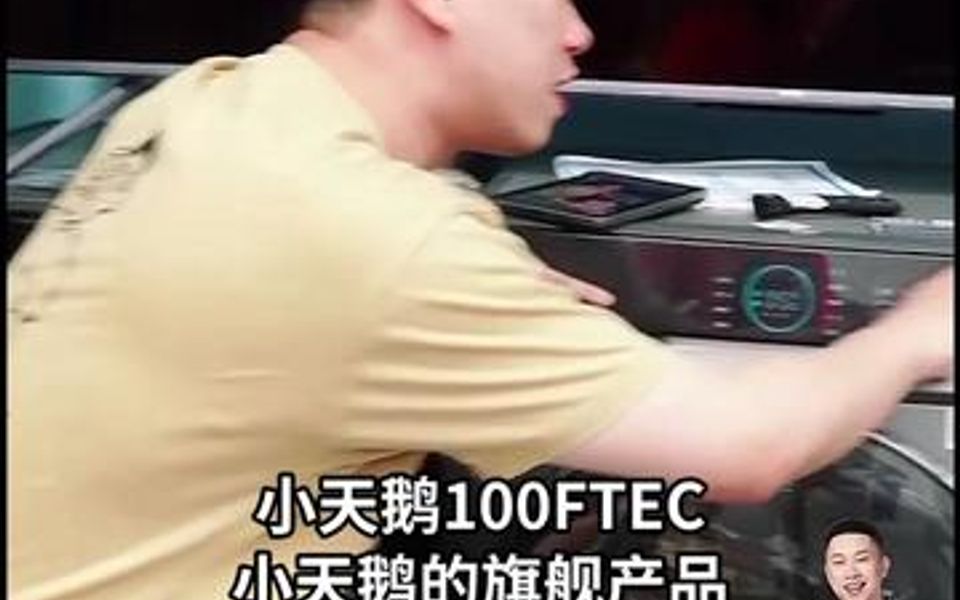 小天鹅FTEC,带超微净泡,水魔方,1.08超高洗净比,今天拍还送赠品!哔哩哔哩bilibili