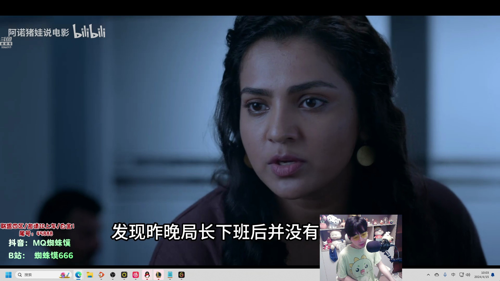 2024-4-15蜘蛛馍录播6