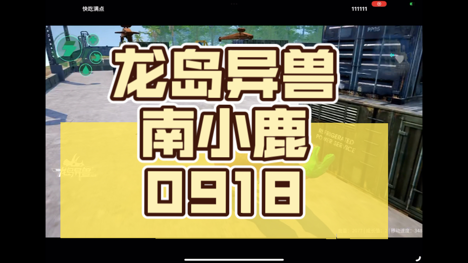 龙岛异兽官方网站下载