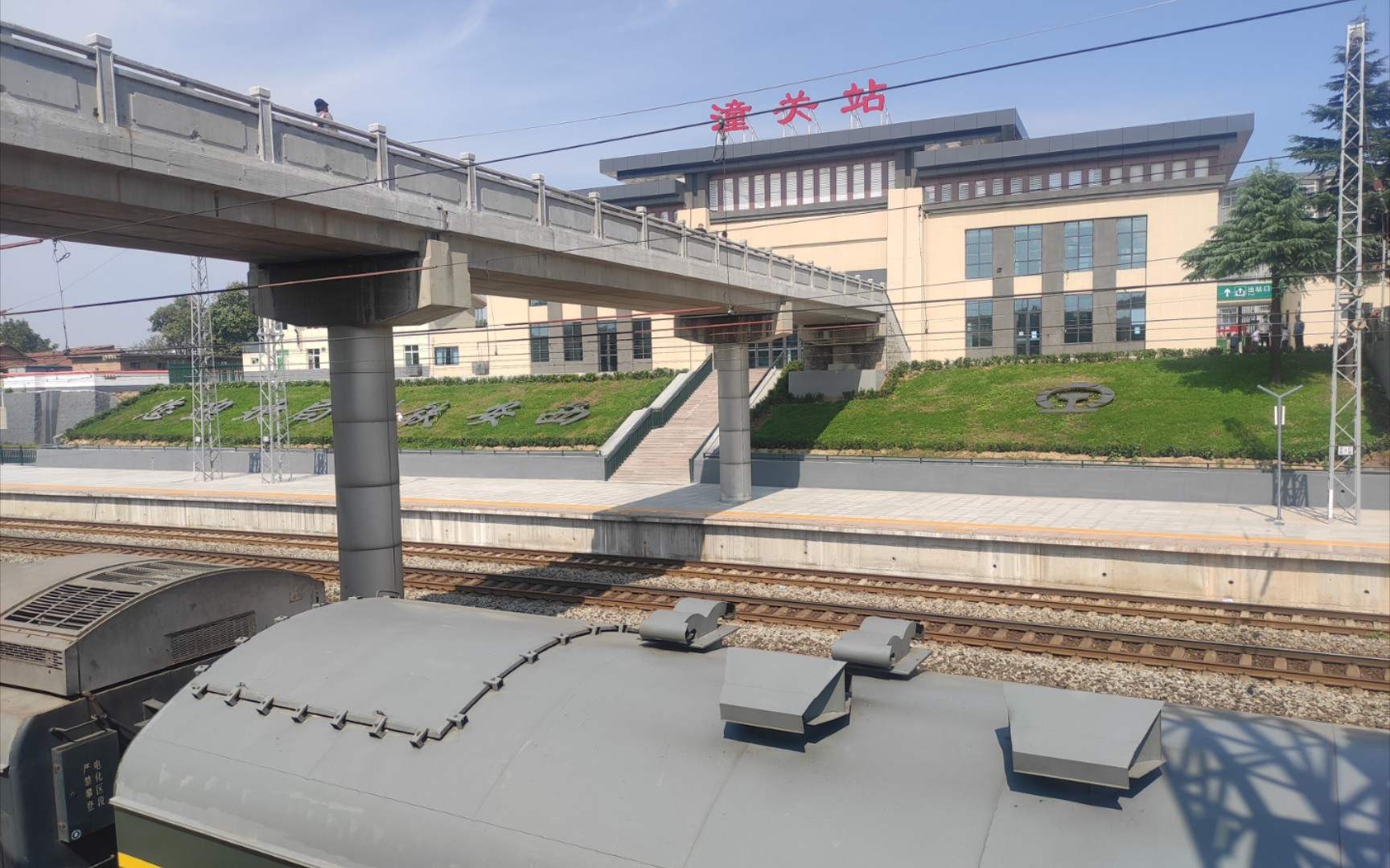 【陇海线】西局西段ss7d牵引晚点10分钟的k2045次(沈阳北-西安)出潼关