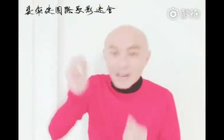 【张卫健】Dicky祝福粉丝们2018年鸿运当头哔哩哔哩bilibili