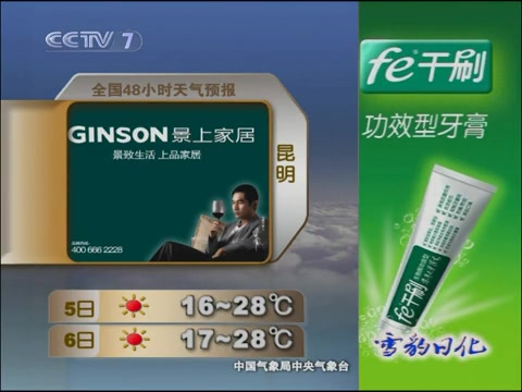 沃野天机现农业气象20100504