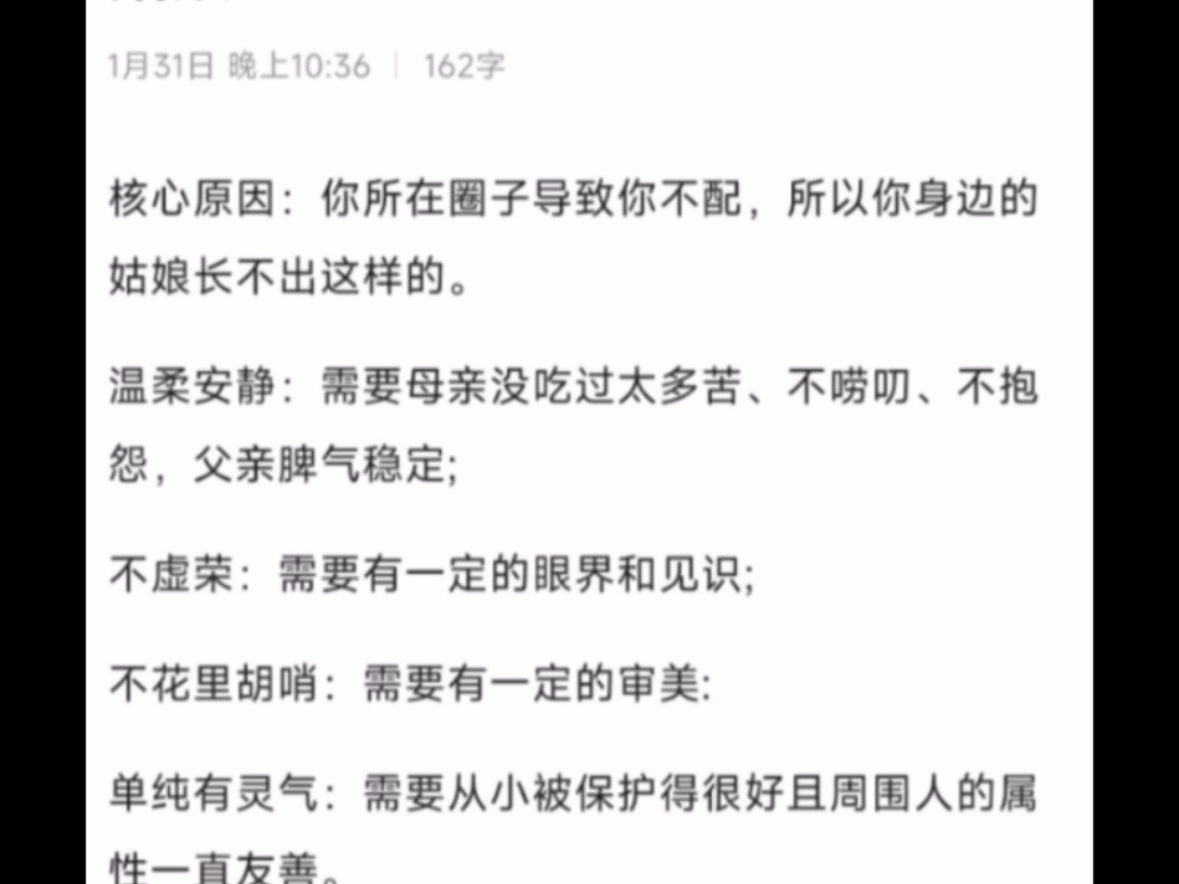 天涯顶级神贴:为什么我现在很难看到一个温柔安静不虚荣不花里胡哨单纯有灵气的姑娘?哔哩哔哩bilibili