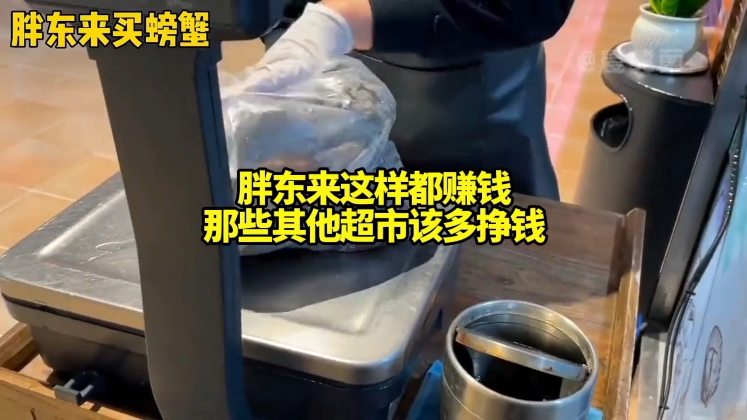 胖东来这样都赚钱，那些其他人超市该多挣钱