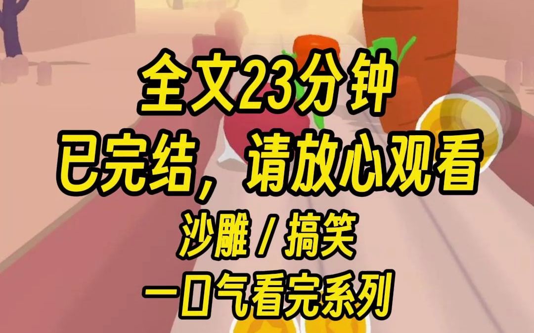 [图]【完结文】穿书二十年后，我喜欢上了注孤生的男二。我以为我穿进了《天才萌宝：总裁夫人带球跑》。结果我哥长歪了，他从一个软萌的天才小正太，变成了冷峻的霸道总裁。每天