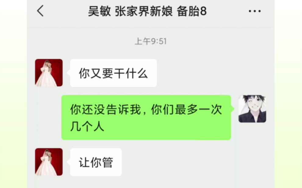 吴敏肯定是被人解除了封印才变成这样的哔哩哔哩bilibili