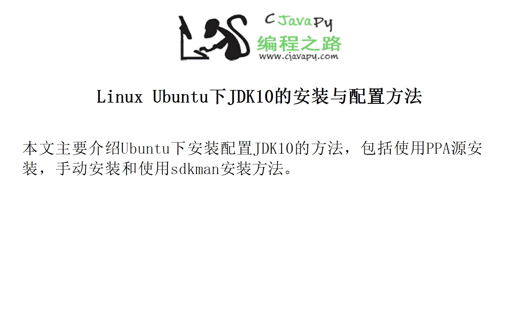 Linux Ubuntu下JDK10的安装与配置方法哔哩哔哩bilibili