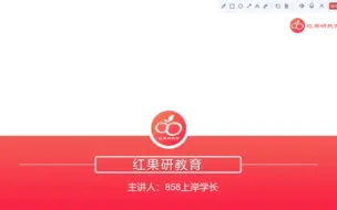 Tải video: 23苏州大学858材料学上岸经验分享（23苏大考研交流2群386081266）