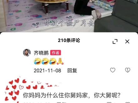 它大舅(会成姥爷)之前提醒它妈"你这儿子靠不住