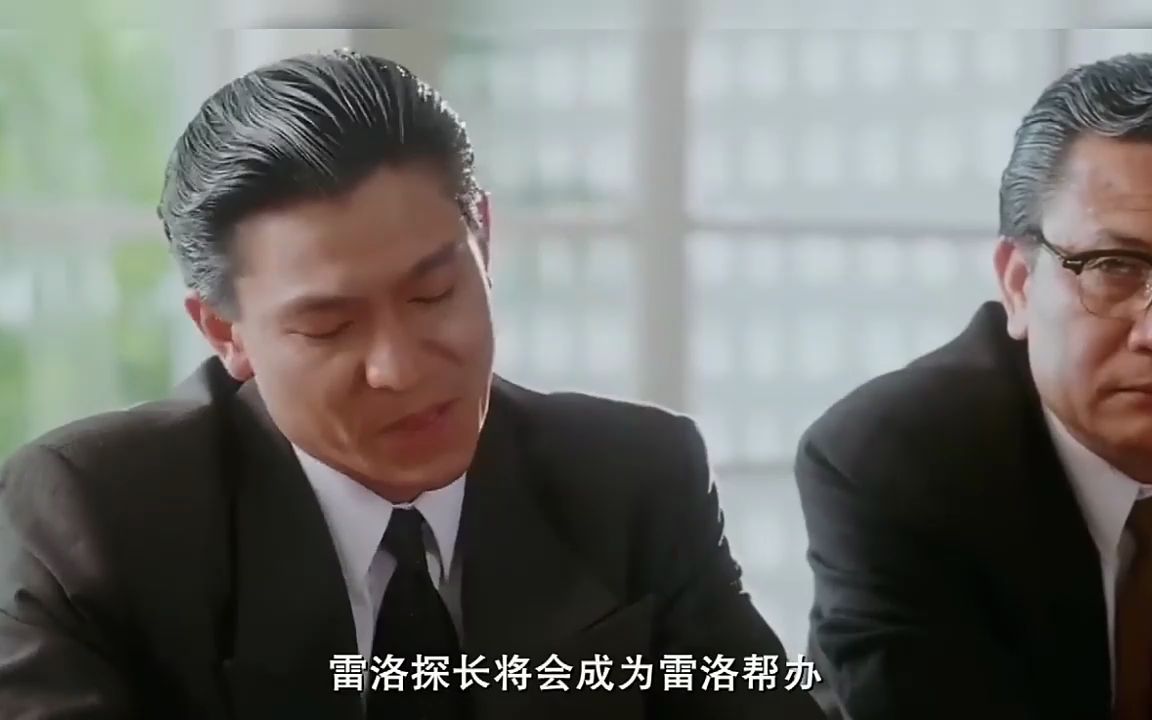 新上司表面提拨刘德华,实则是架空他,把权利交给了秦沛