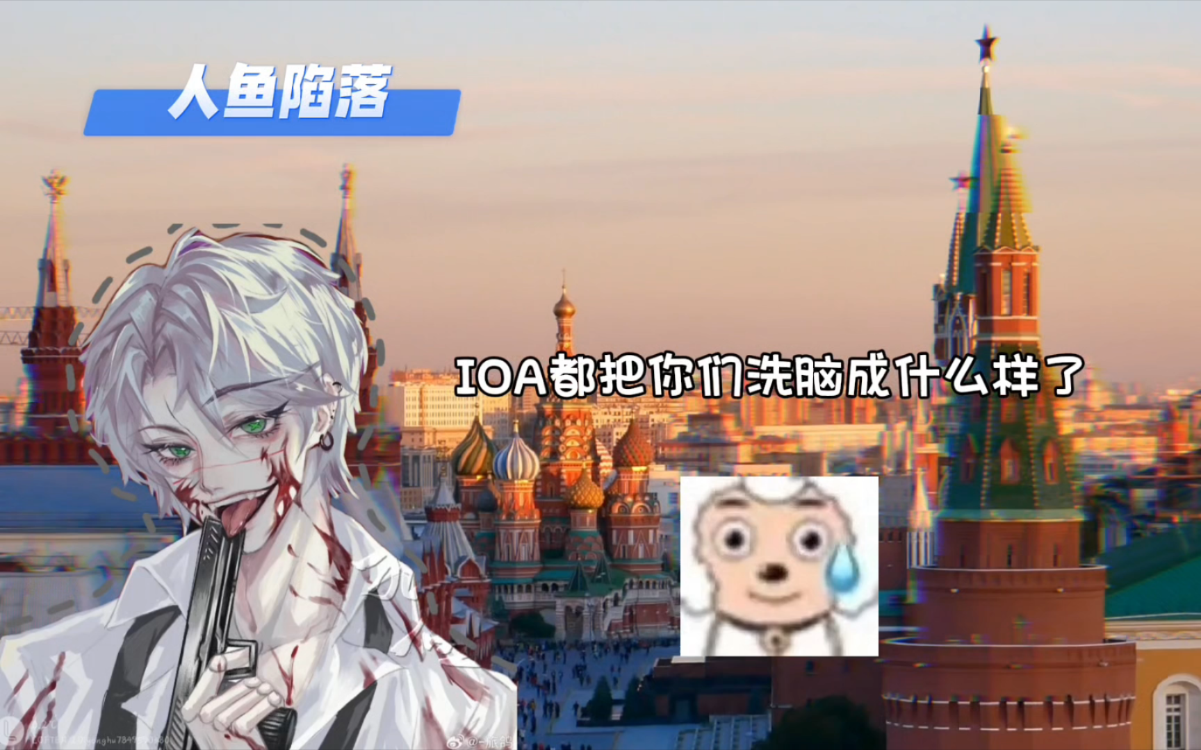 【人鱼陷落】逼疯厄里斯只需要一个刚玉小可爱