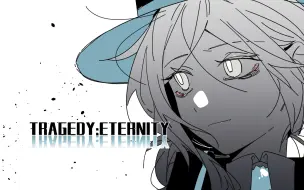 Download Video: 【重返未来1999手书】维尔汀中心向：TRAGEDY:ETERNITY