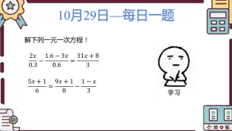 一元一次方程综合练习题 哔哩哔哩 Bilibili