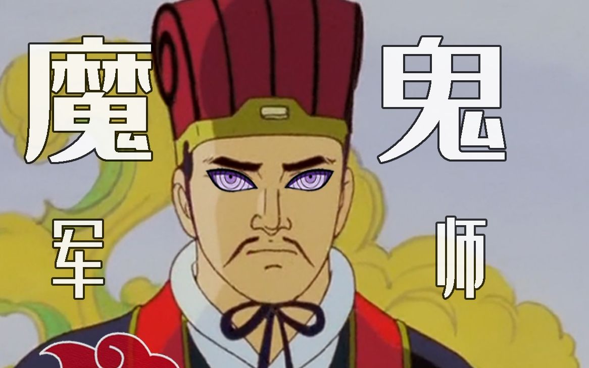 诸葛村夫越来越不像人了