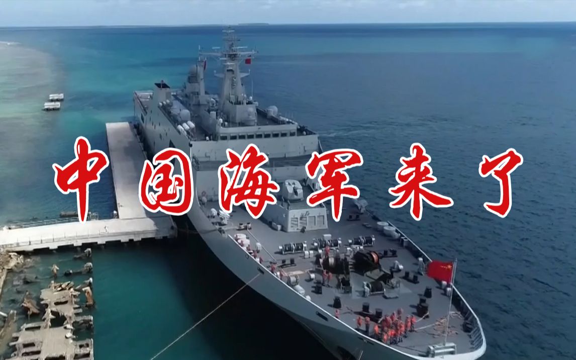 中国海军军舰类电视剧图片