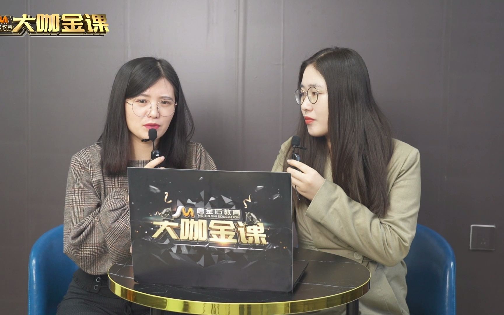 磨金石教育大咖金课金牌讲师访谈菲菲老师通过这节课的分享带给学员