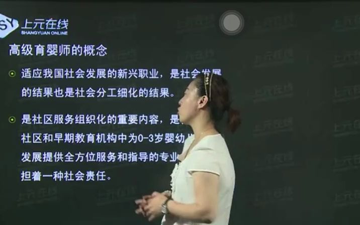 如皋育婴师培训,学习育婴师到上元,育婴师培训班!哔哩哔哩bilibili