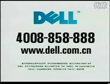 【中国大陆广告】约20052006年戴尔“没有中间商”一组广告(两则)哔哩哔哩bilibili