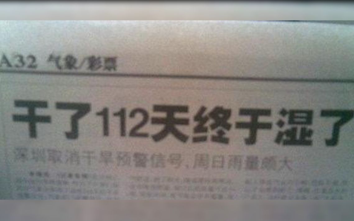 【高能预警】那些骚断腿的标题党 真是笑死个人哔哩哔哩bilibili