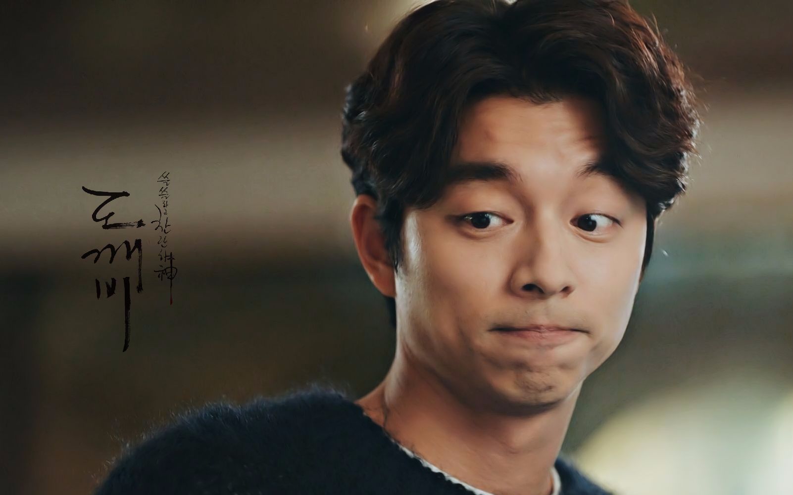 【鬼怪】鬼怪大叔的金箍棒_哔哩哔哩 (゜-゜)つロ 干杯~-bilibili