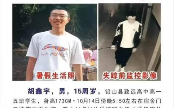 胡鑫宇事件调查结果发布,系自缢死亡,青少年心理健康再次引起关注哔哩哔哩bilibili