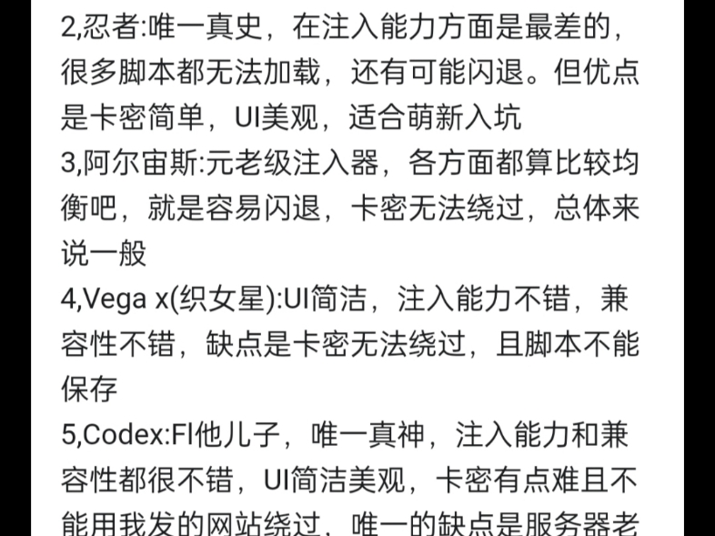 萌新的注入器推荐网络游戏热门视频