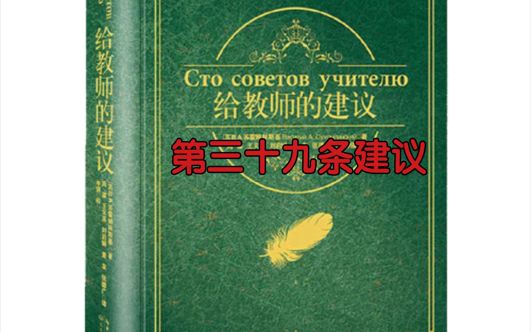 [图]教给儿童用左、右手都会工作（苏霍姆林斯基）《给教师的一百条建议》