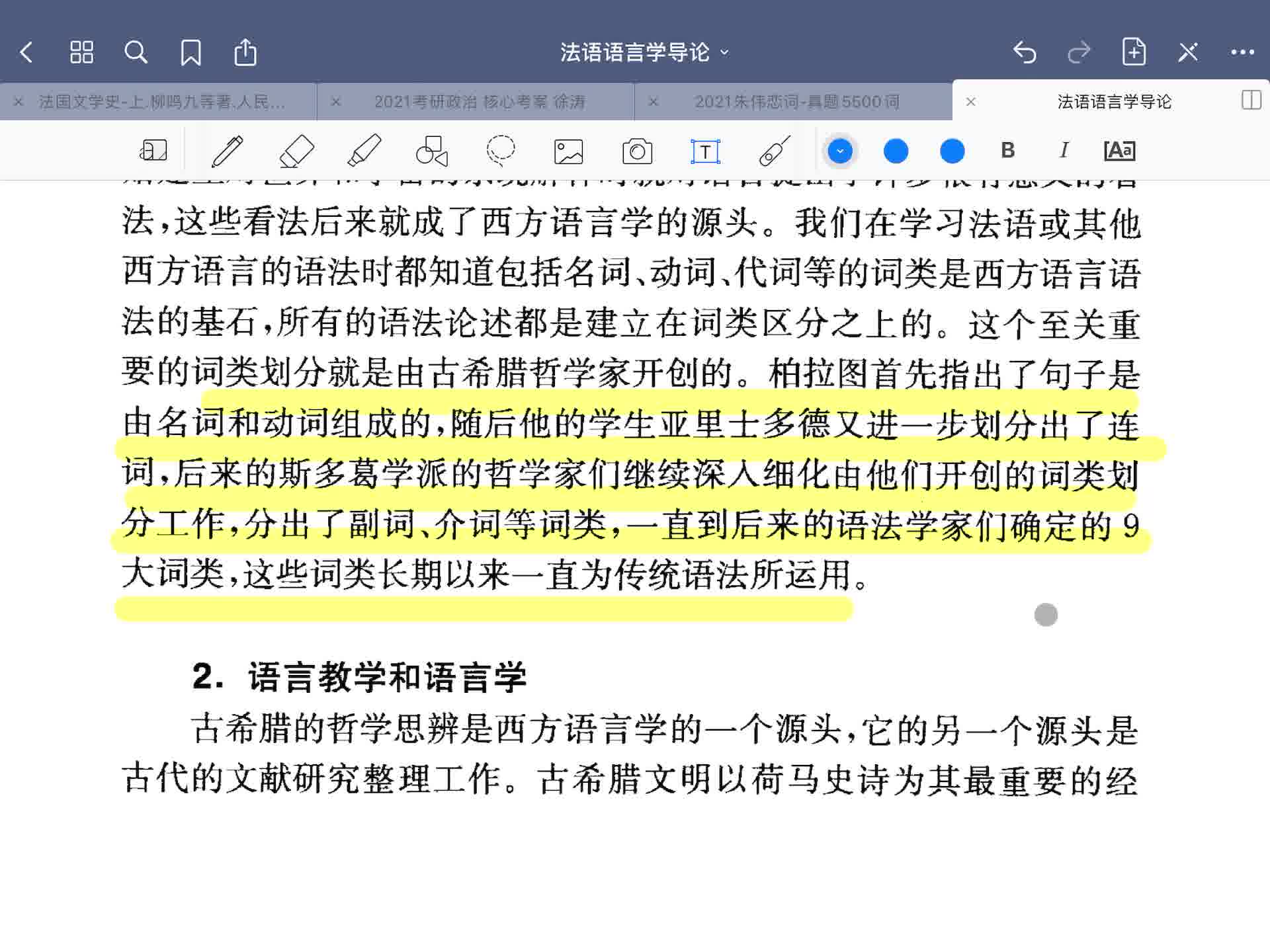 [图]法语语言学导论阅读我是真滴真滴喜欢读它，哭哭。打卡第二天！！