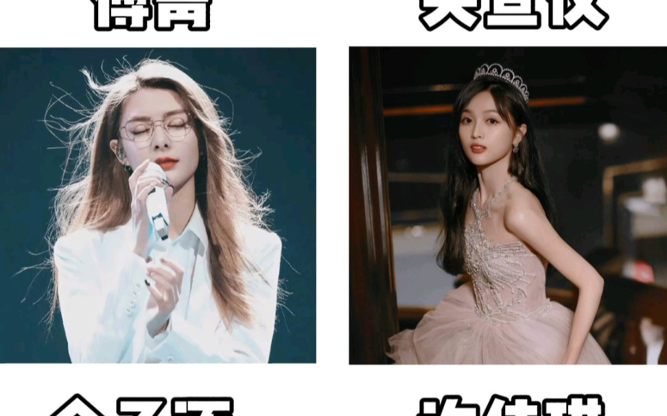 傅菁吴宣仪(喜欢快四年) 金子涵许佳琪(喜欢两年多) 永远不会多一个