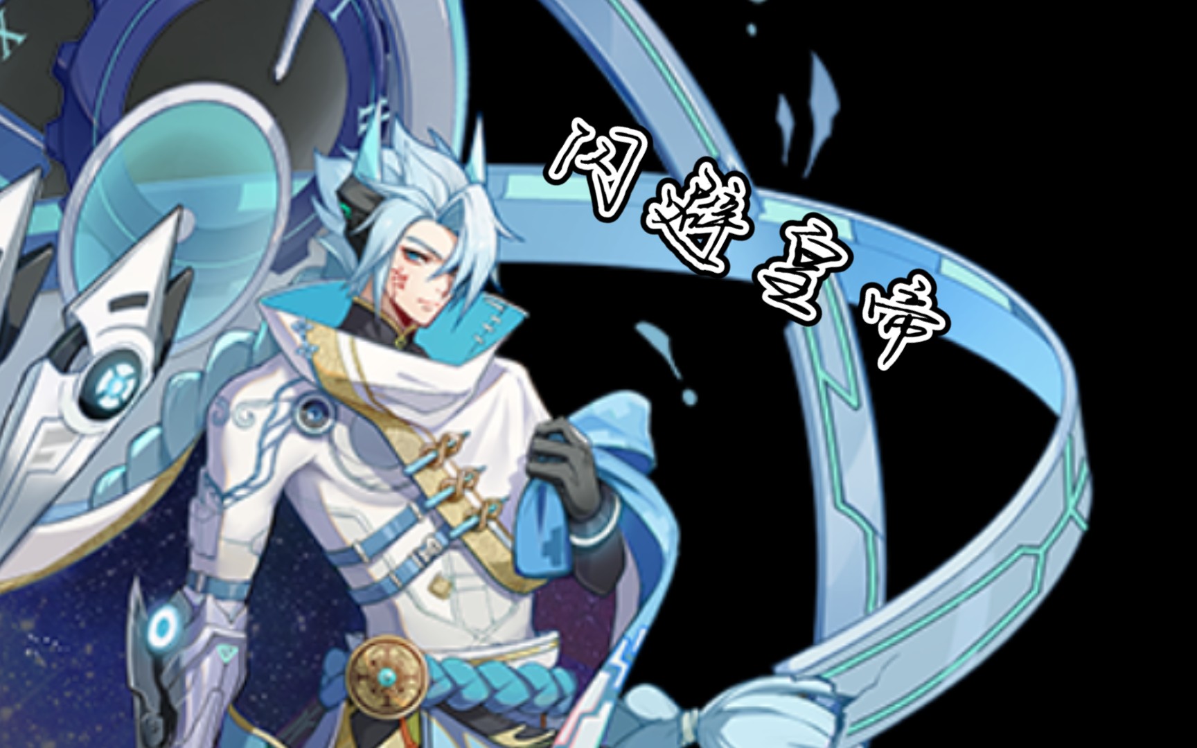 奥拉星手游 梵天:难道我不是闪避皇帝?_手机游戏热门视频