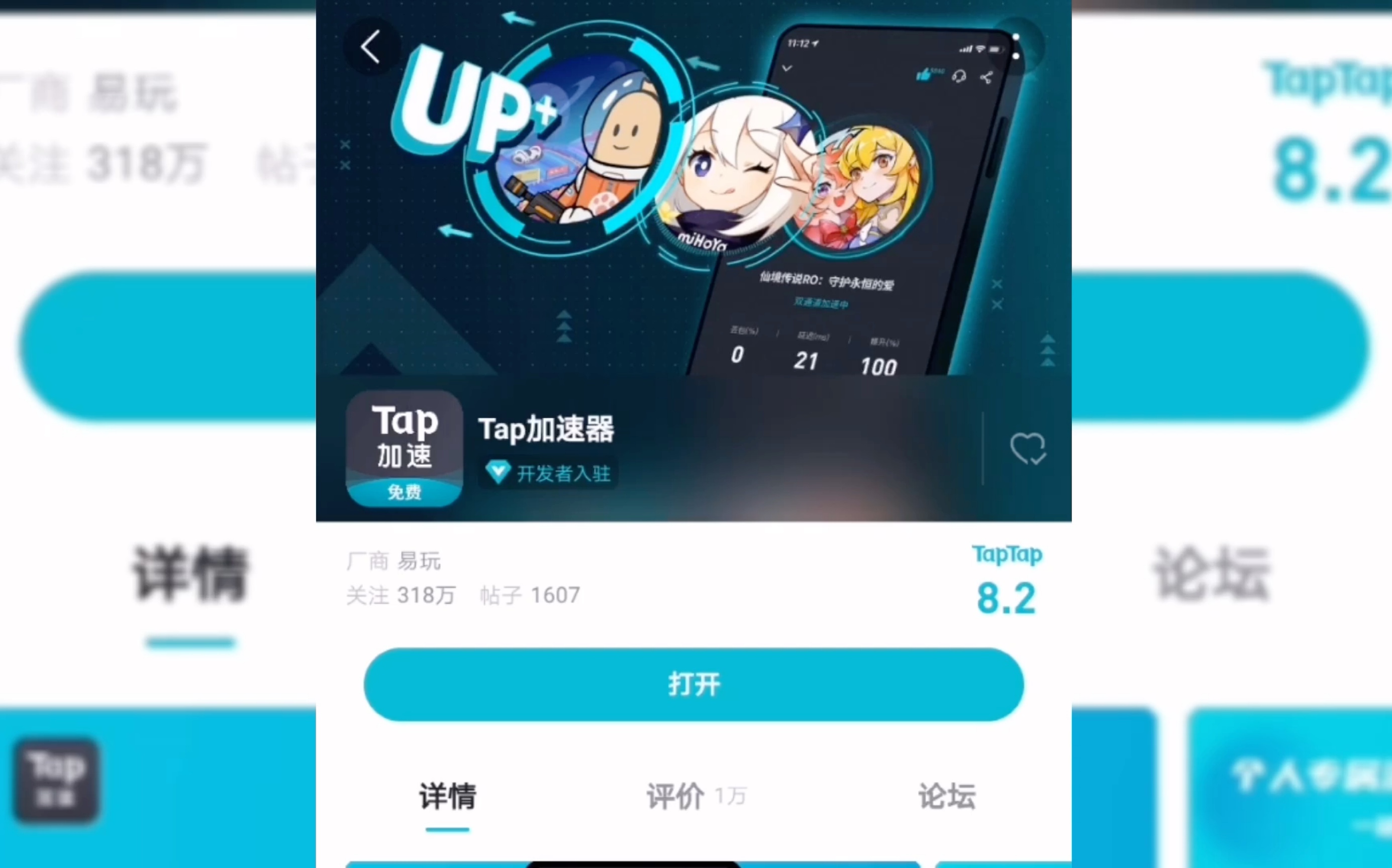 tap加速器一款白嫖的加速器哔哩哔哩bilibili